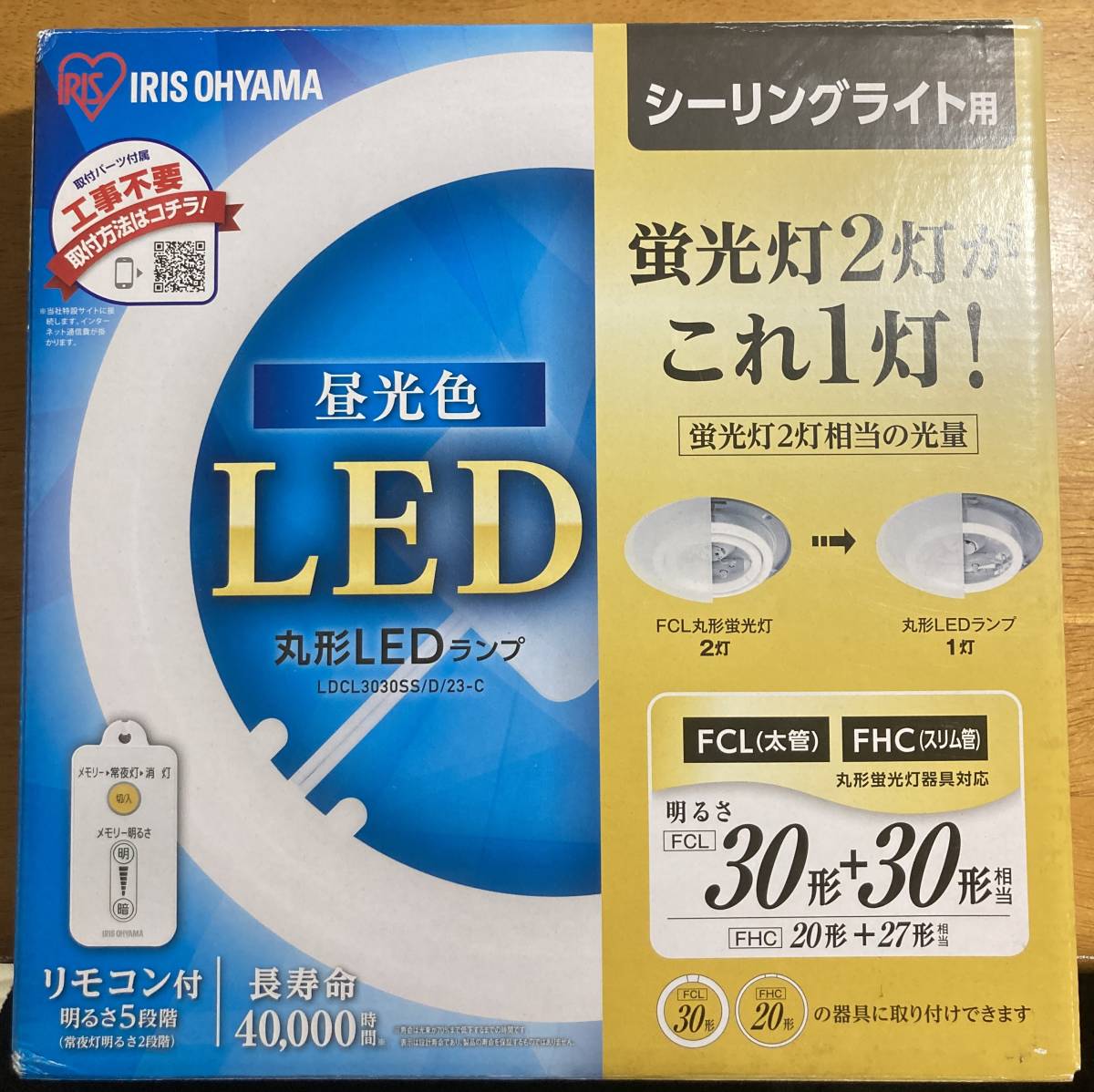 アイリスオーヤマ LED 丸型 (FCL) 30形+30形 昼光色 リモコン付き シーリング用 丸型蛍光灯 LDCL3030SS/D/23-C 