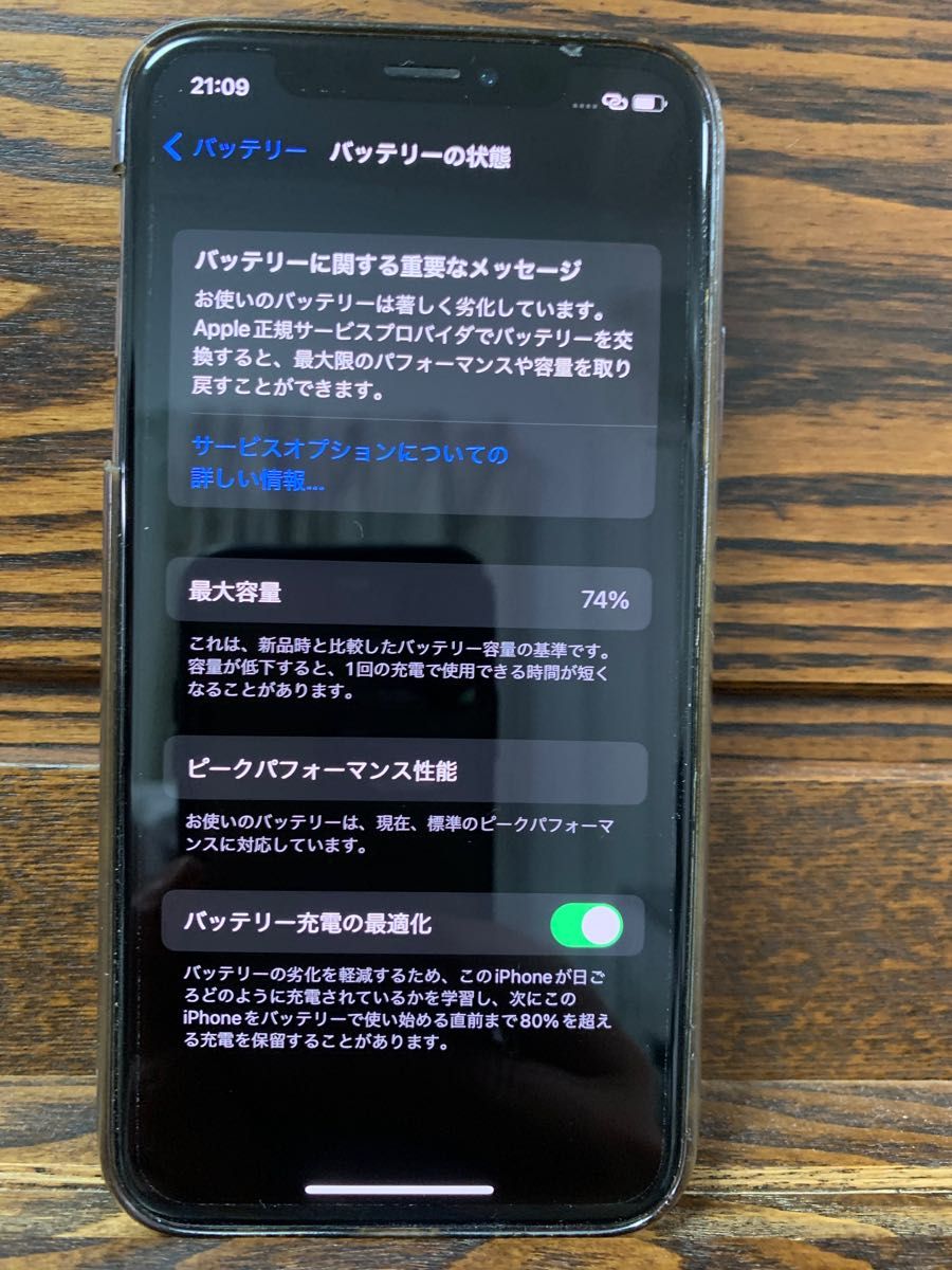 iPhone XS 64GB ゴールド au