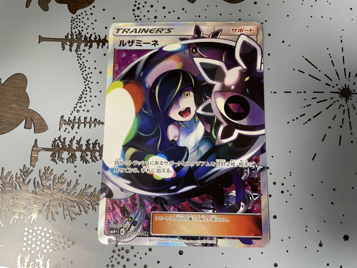 ルザミーネ SR 120/114 黒ルザミーネ | normanhubbard.com