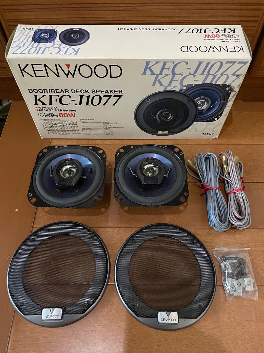 ケンウッド 後付けスピーカー KFC-J1077 10cm 2-WAY 当時物 ケンウッド 後付けスピーカー KFC-J1077 10cm 2-WAY 当時物