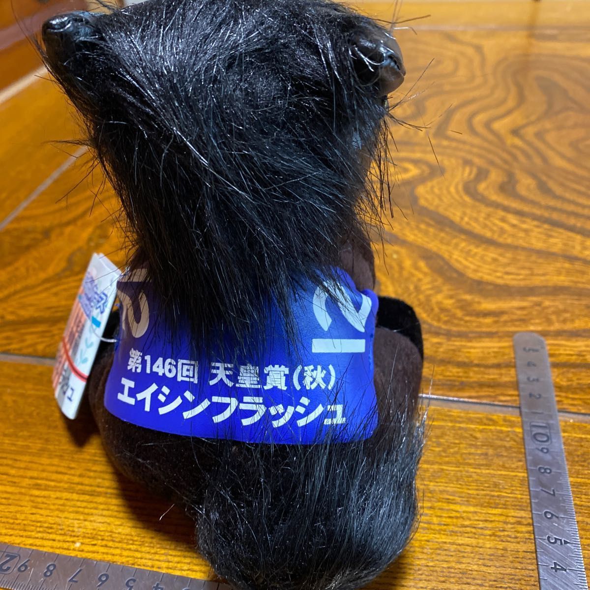 エイシンフラッシュ ぬいぐるみ アイドルホース 天皇賞 競馬 エイシンフラッシュ ぬいぐるみ アイドルホース 天皇賞 競馬