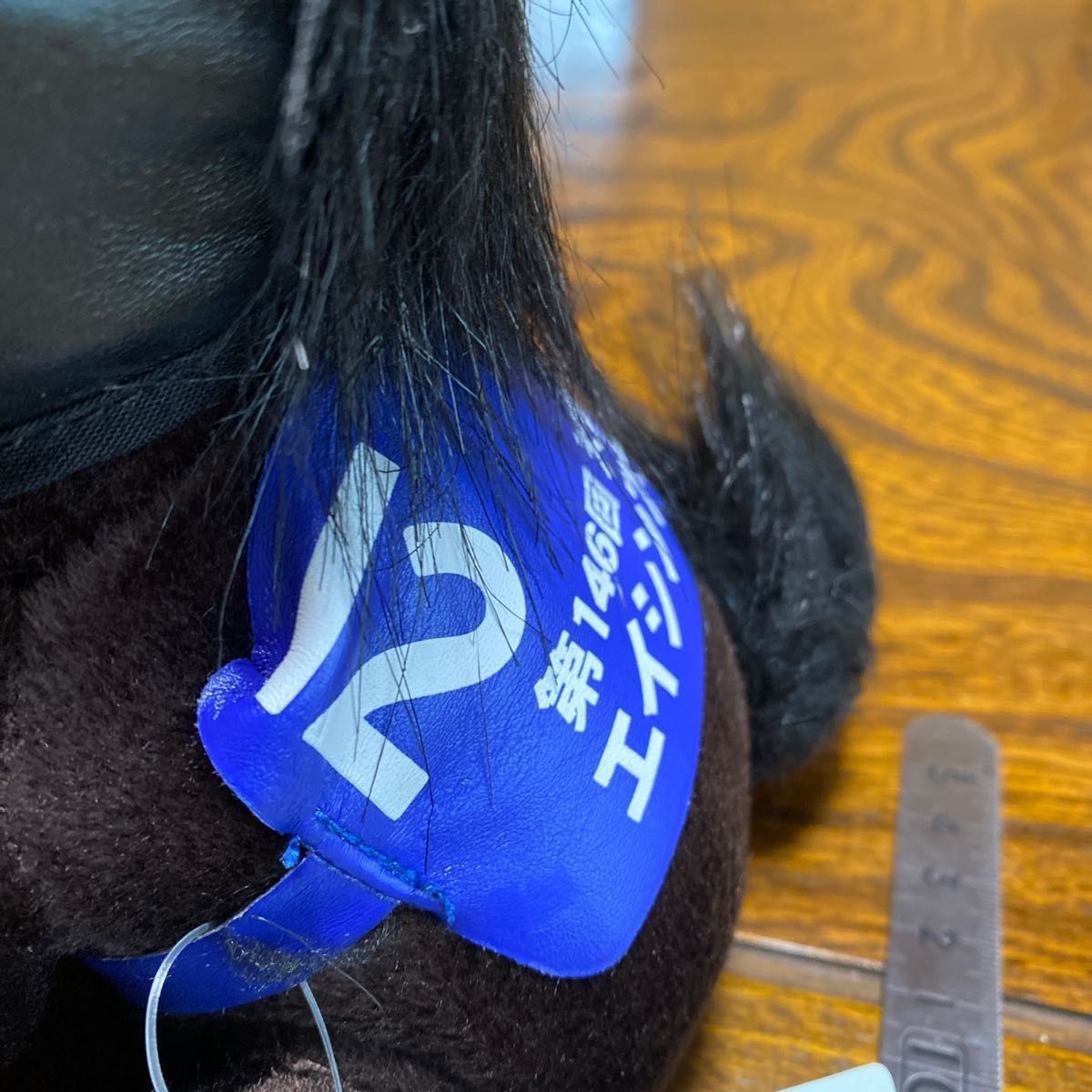 エイシンフラッシュ ぬいぐるみ アイドルホース 天皇賞 競馬 エイシンフラッシュ ぬいぐるみ アイドルホース 天皇賞 競馬