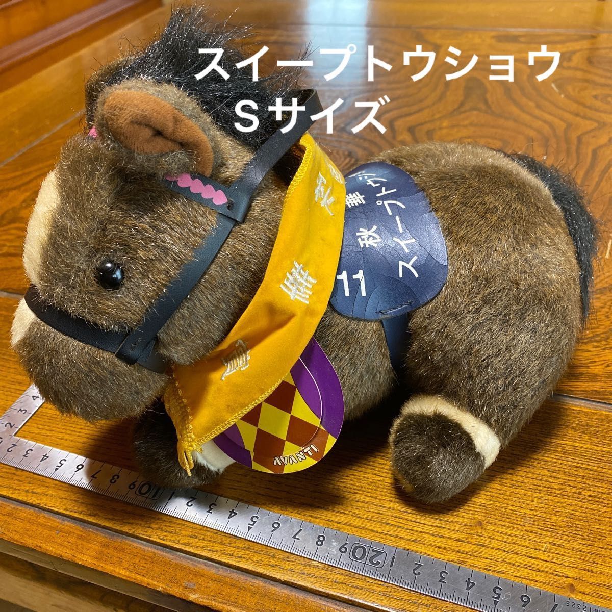 スイープトウショウ ぬいぐるみ Sサイズ アバンティ AVANTI 競馬 スイープトウショウ ぬいぐるみ Sサイズ アバンティ AVANTI 競馬