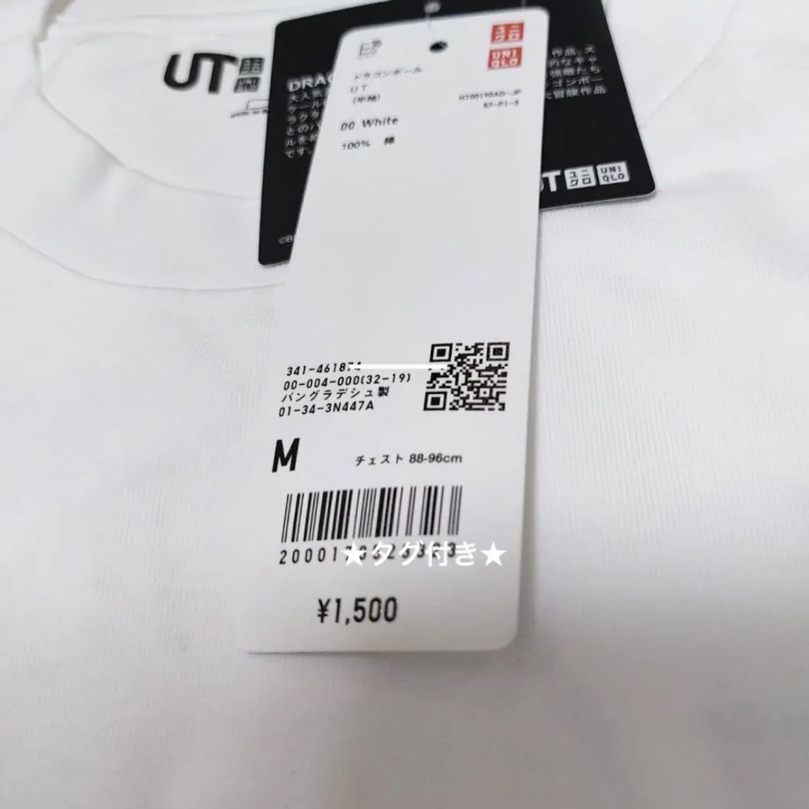 ユニクロ ドラゴンボール Tシャツ UT ブルマ 半袖 ホワイト M UNIQLO