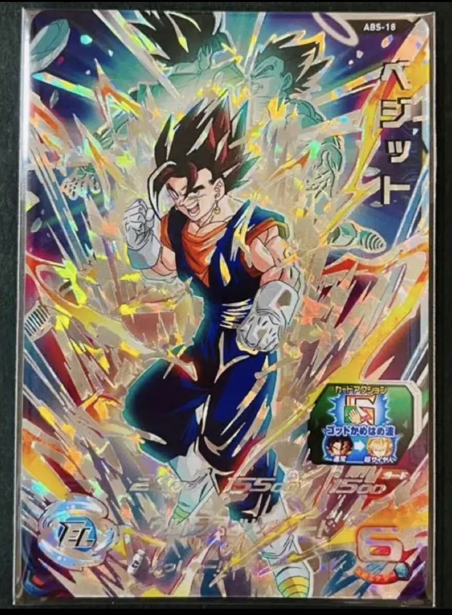 在庫1 スーパードラゴンボールヒーローズ 12th ANNIVERSARY SPECIAL