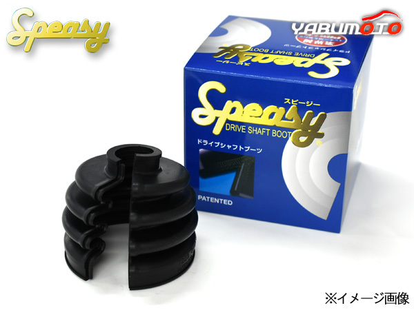 N-BOX JF1 JF2 N-ONE JG1 JG2 ドライブシャフトブーツ フロント アウタ側 左右共通 片側 1個 スピージー Speasy 分割式_画像1