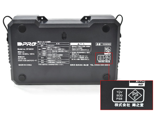 オメガプロ バッテリーチャージャー 9/12V パルス&マイコン制御 全自動 充電器 二輪 小型乗用車 メンテナンス OP-BC01 送料無料_画像2
