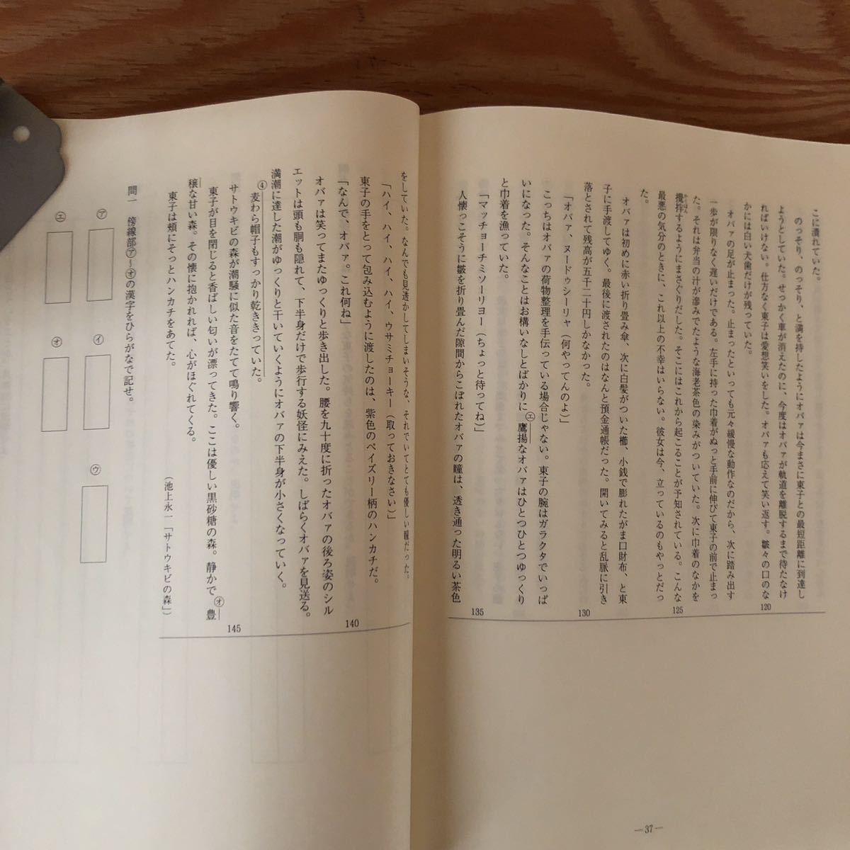 K2FF1-230601 レア［国公立二次現代文・〈解〉のストラテジー 船口明 2003年 2004年 冬期直前講習会 3533 代々木ゼミナール］随筆_画像6