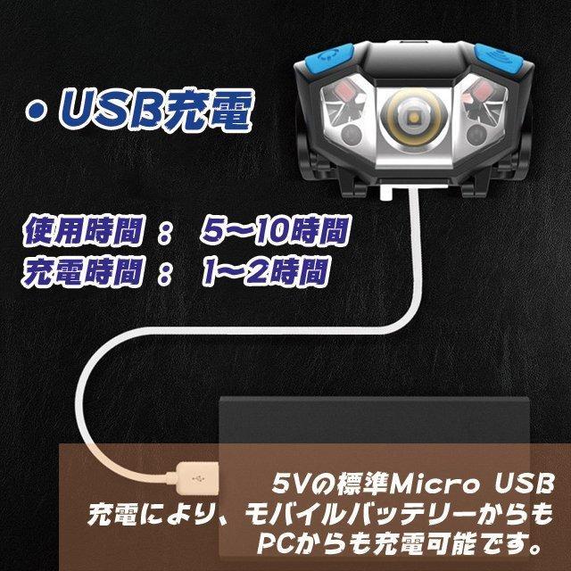 ヘッドライト LED 充電式 ヘッドランプ 強力 センサー 防水 ライト 釣り 登山 アウトドア 作業用 防災品 ブラック - 5