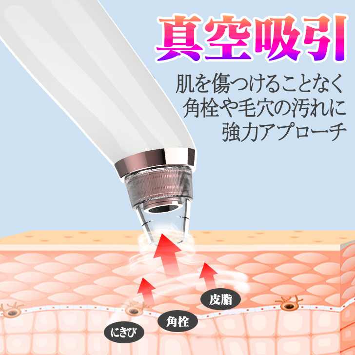 毛穴吸引器 毛穴ケア 美顔器 吸引 角栓除去 黒ずみ 毛穴汚れ イチゴ鼻 温熱ケア フェイスケア 美肌_画像4