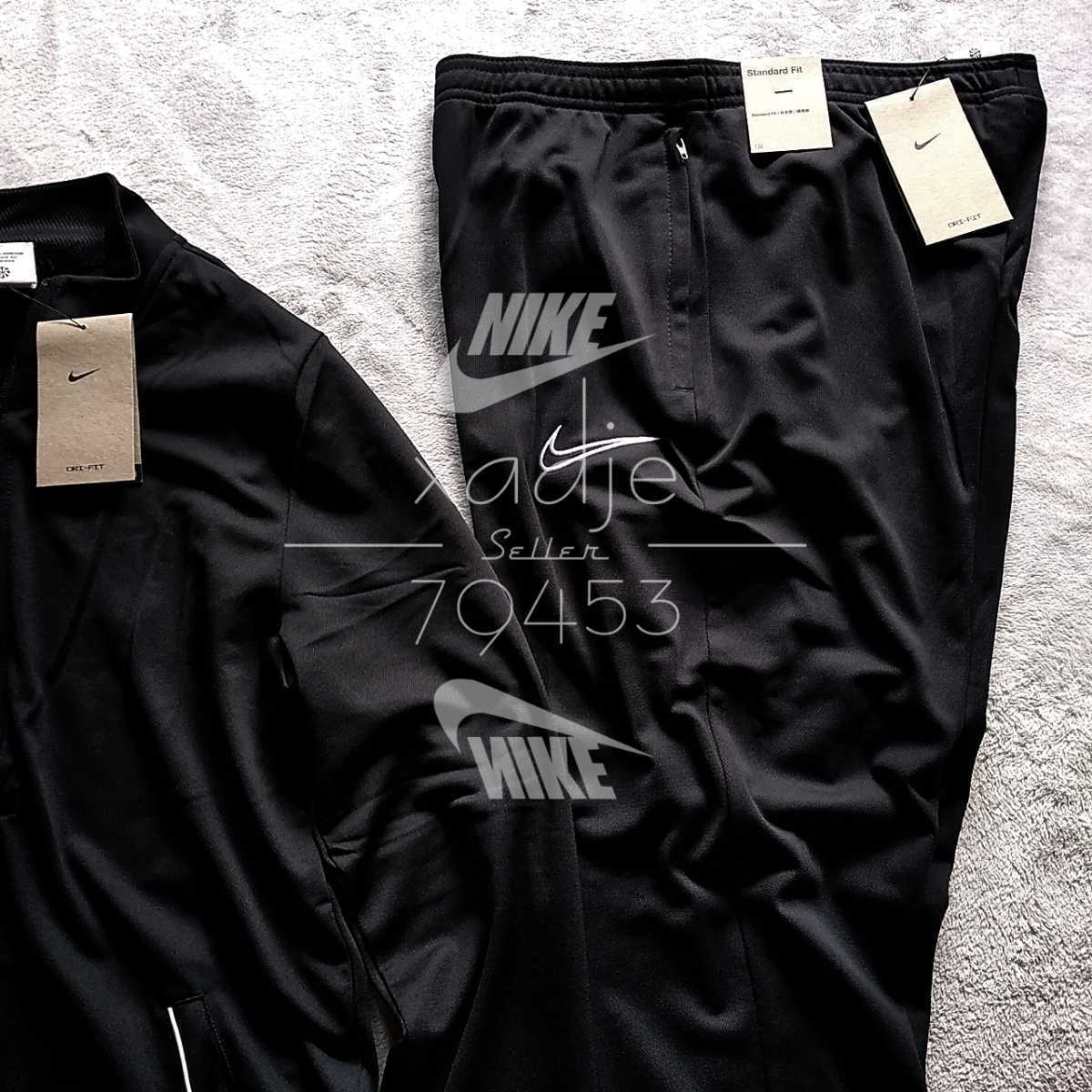 新品 正規品 NIKE ナイキ ドライフィット ジャージ 上下セット