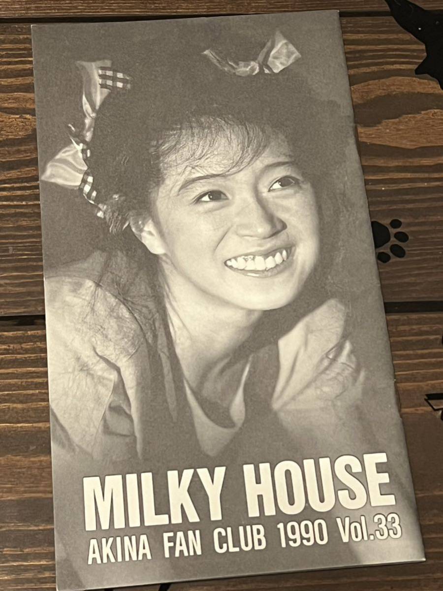 中森明菜　FC会報 milky house vol.33_画像1