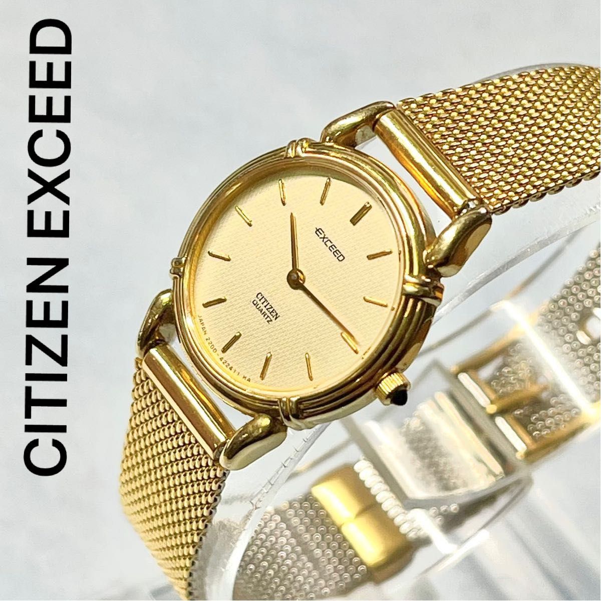 超美品　稼働　CITIZEN EXCEED レディース腕時計　ゴールド　シチズン　エクシード　高級クォーツ