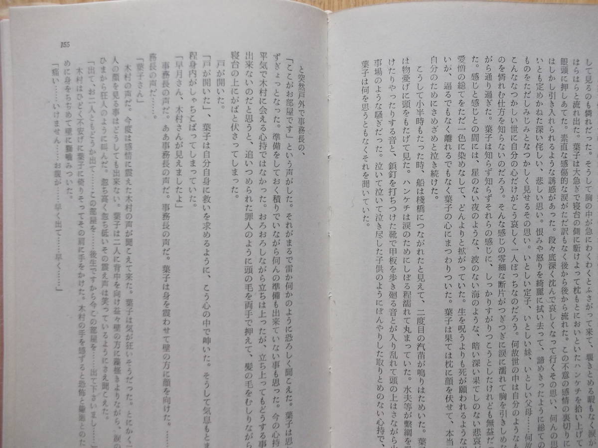 [ все 4 шт. ] Arishima Takeo шедевр сборник 1 шт ~4 шт 1966 год ( Showa 41 год ) первая версия новый литература книжный магазин 