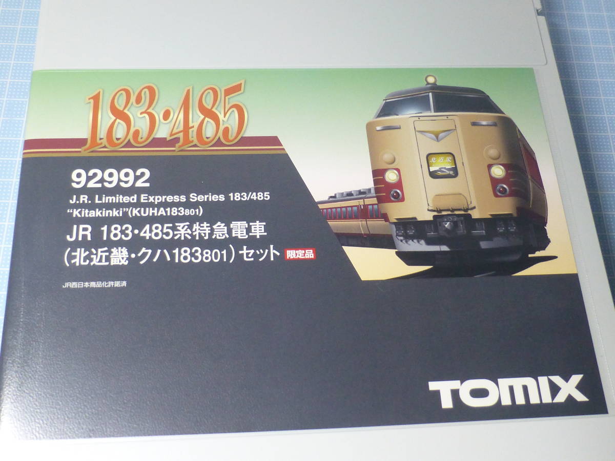 603】TOMIX 92992 183・485系 特急電車(北近畿・クハ183-801)セット