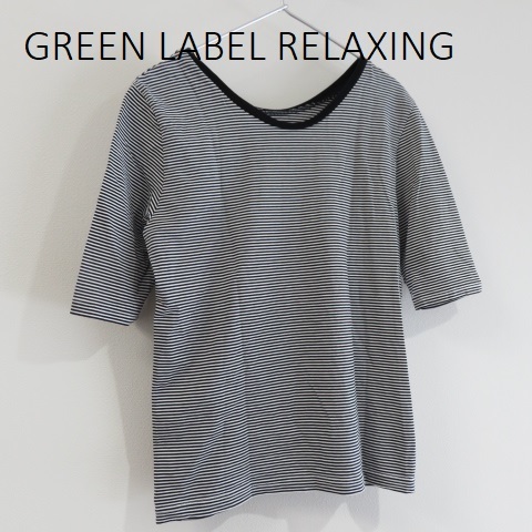 送料込 匿名配送 GREEN LABEL RELAXING　グリーンレーベルリラクシング　ボーダー カットソー　Tシャツ　