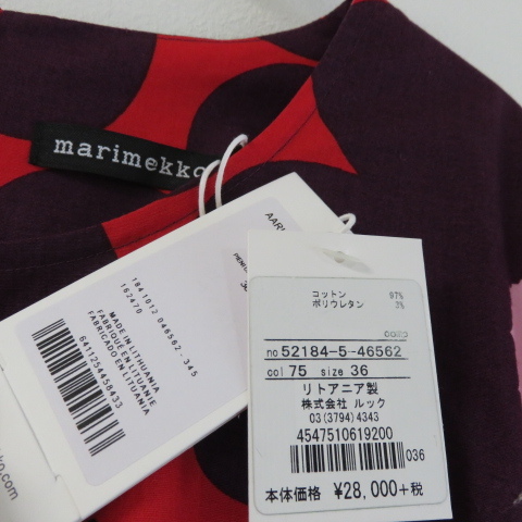 送料込 匿名配送 新品 marimekko マリメッコ ウニッコ シャツ プル
