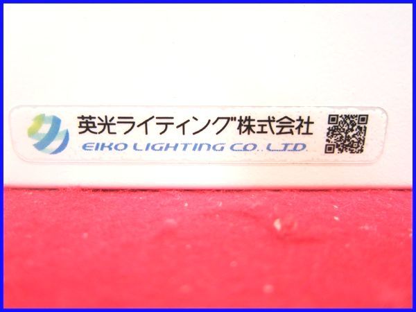 ♪英光ライティング 殺菌灯 壁直付形 ES-GV0601H 60Hz♪ の画像7