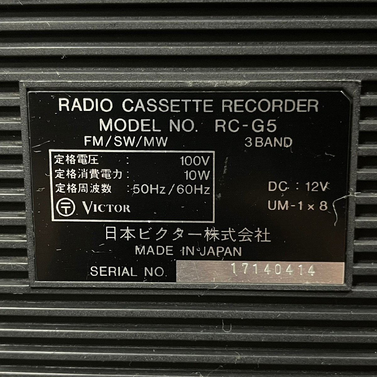 Victor/ビクター ラジオカセットレコーダー ラジカセ RC-G5　062903w/T8_画像9