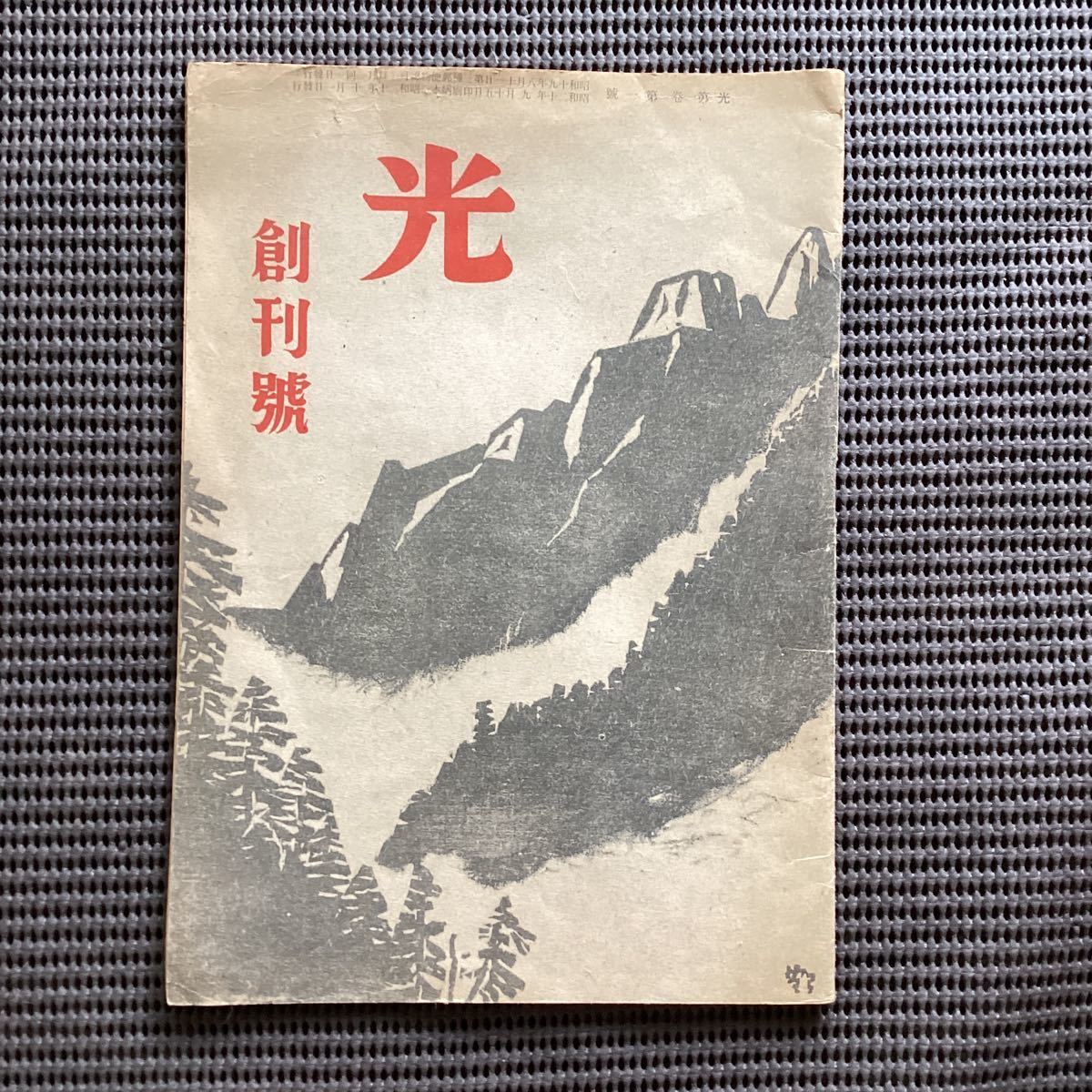 米林宏昌監督と種田陽平氏サイン入り2冊 【 開梱 設置?無料 】 - power