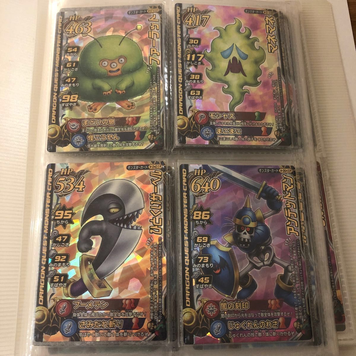 ドラクエ カード 希少品 ドラゴンクエストモンスターカード ドラクエ カード 希少品 ドラゴンクエストモンスターカード