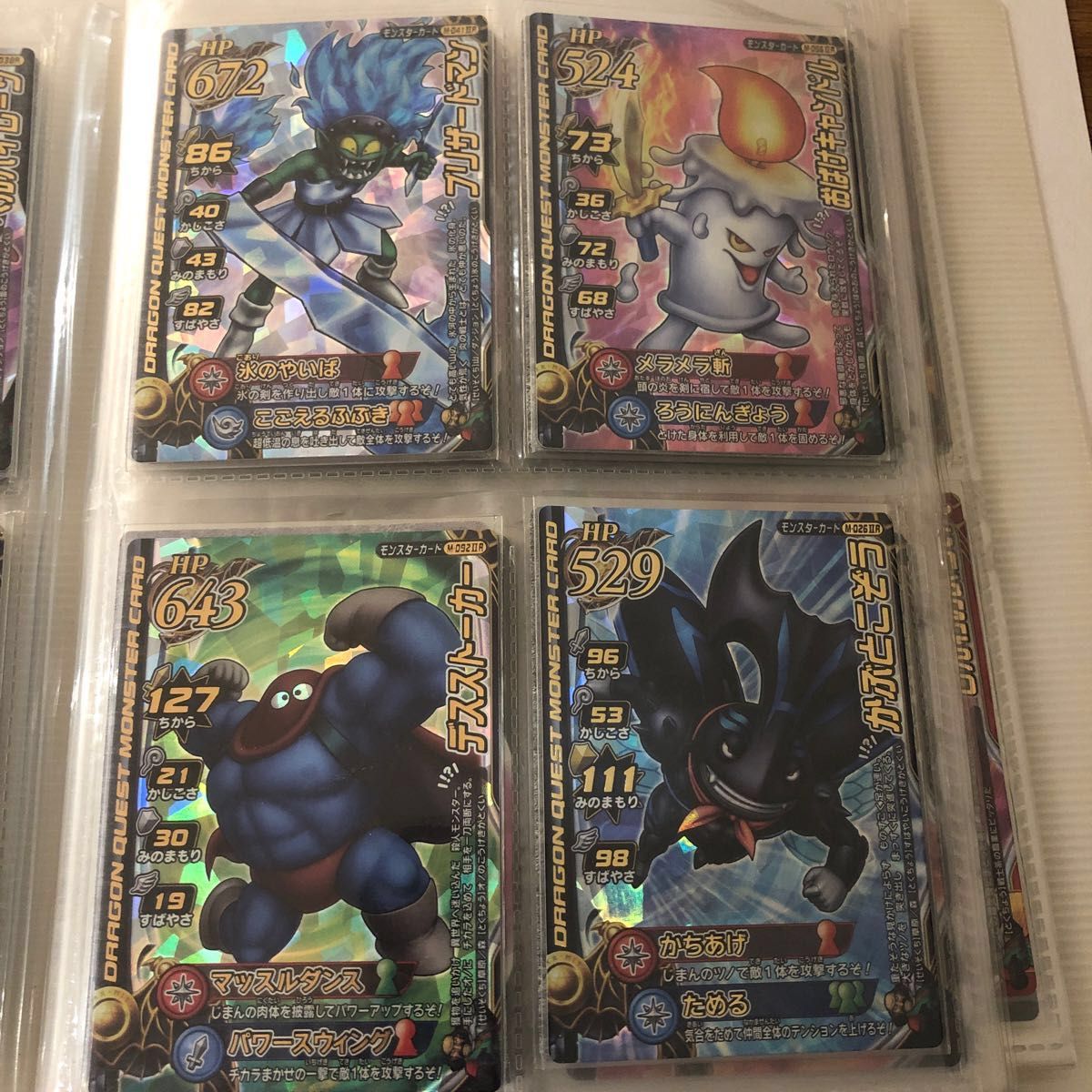 ドラクエ カード 希少品 ドラゴンクエストモンスターカード ドラクエ カード 希少品 ドラゴンクエストモンスターカード