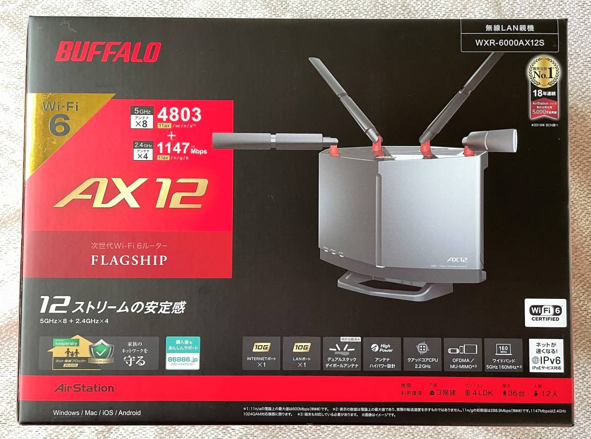 新作グッ Wi-Fiルーター BUFFALO バッファロー 新品未開封 WXR