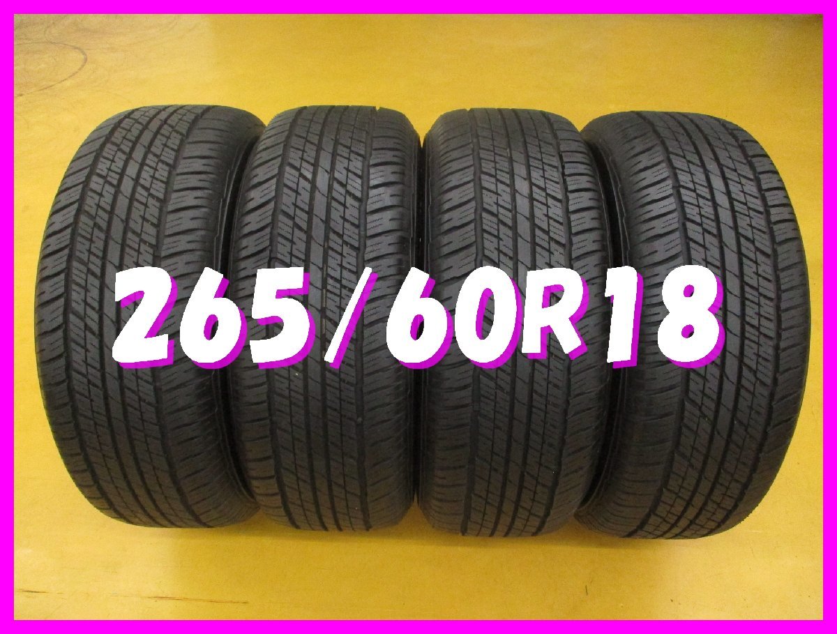 ◆送料無料 D2◆　新車外し　285/60R18　116H　ダンロップ　GRANDTREK AT23　夏4本　※LX.ランドクルーザー等_画像1