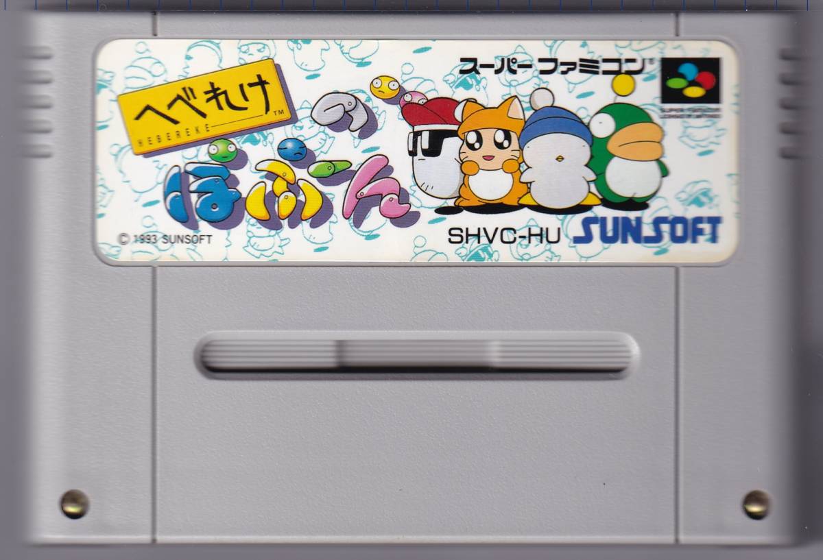 ☆SFC「へべれけのぽぷーん(HEBEREKE NO POPURNE)」箱・取説 ☆SFC「へべれけのぽぷーん(HEBEREKE NO POPURNE)」箱・取説