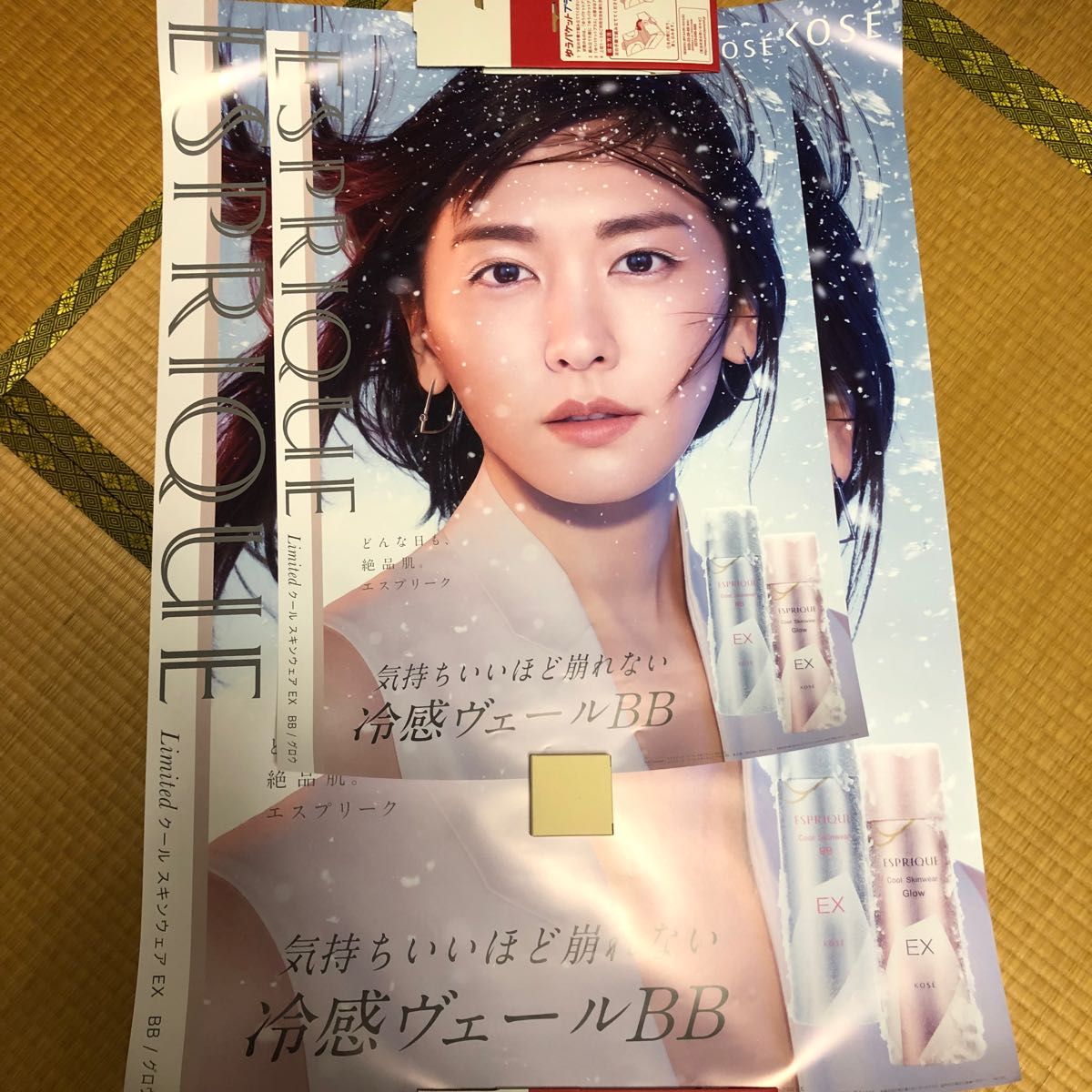 新垣結衣 ポスター B1 B2 2枚セット|Yahoo!フリマ(旧PayPayフリマ)