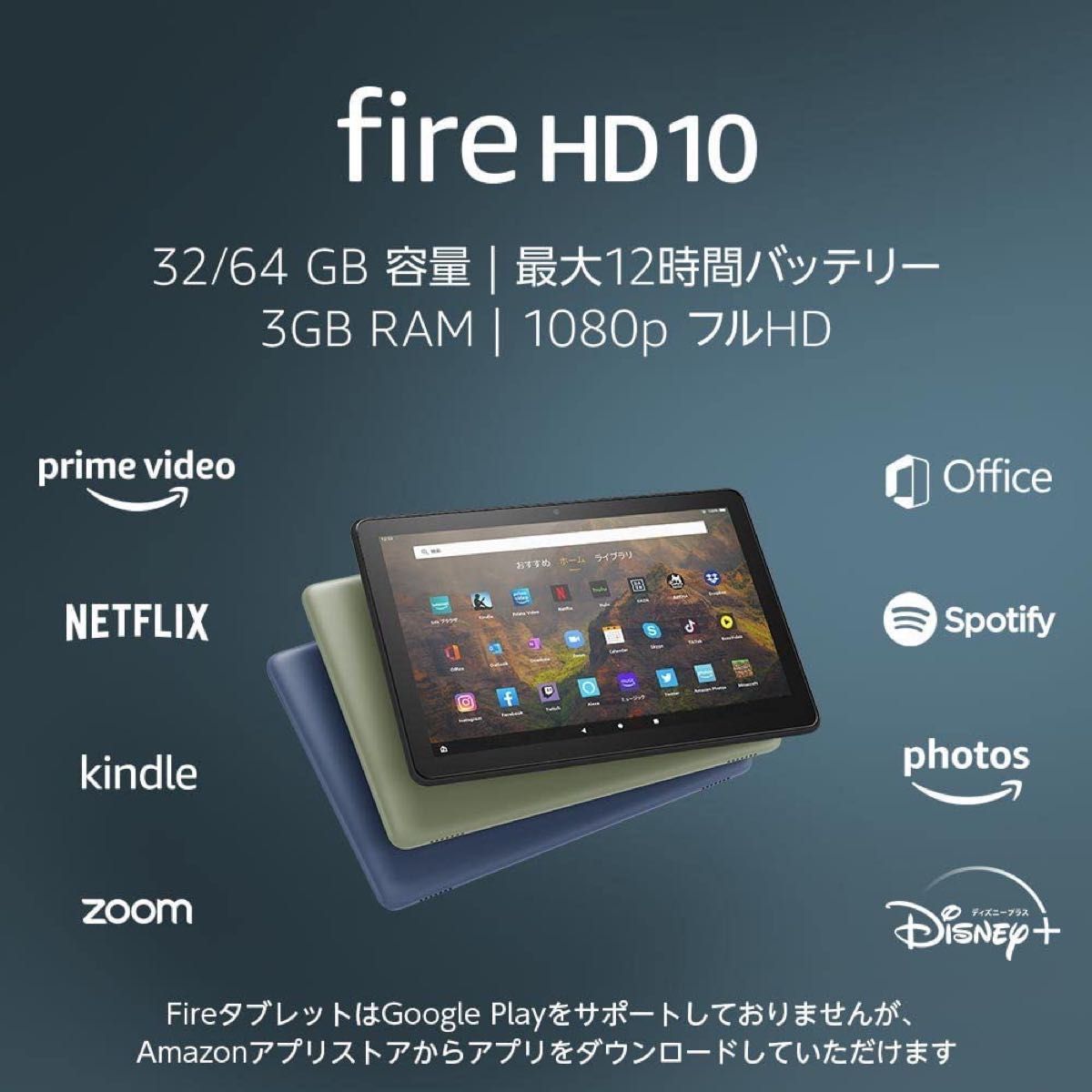Amazon fire HD 10 第11世代 32GB オリーブ 中古美品 純正カバー付き ガラスフィルム付き