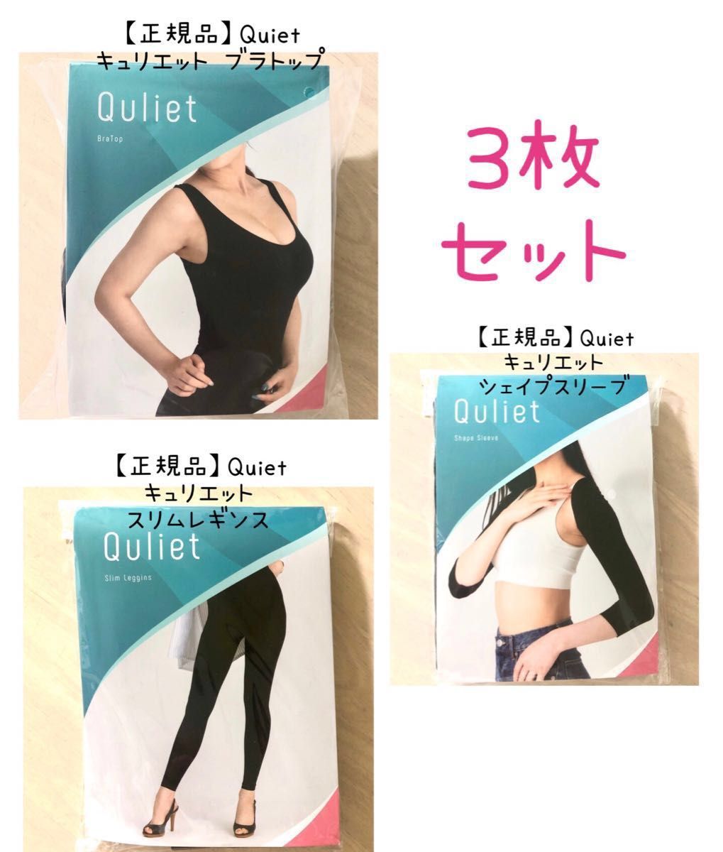 確実正規品 キュリエットスリムレギンスQuliet Slim Leggins - スパッツ