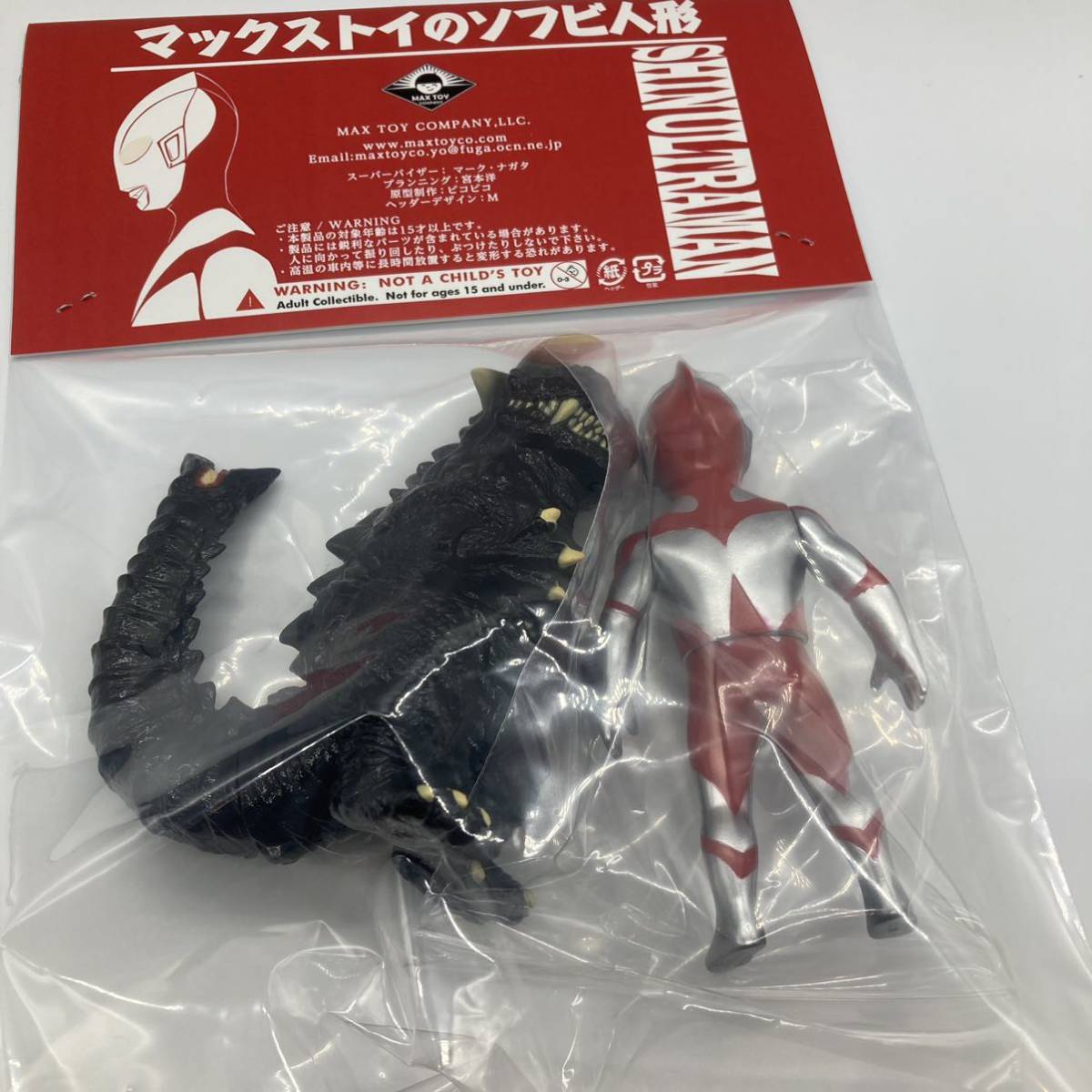 抽選当選品 beams maxtoy シン・ウルトラマン&ゴメス ソフビ sofvi