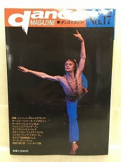 k221-16 / Dance magazine no. 17 number 1987/10 Stuttgart / burr si Nico f/beja-rudanceMAGAZINE