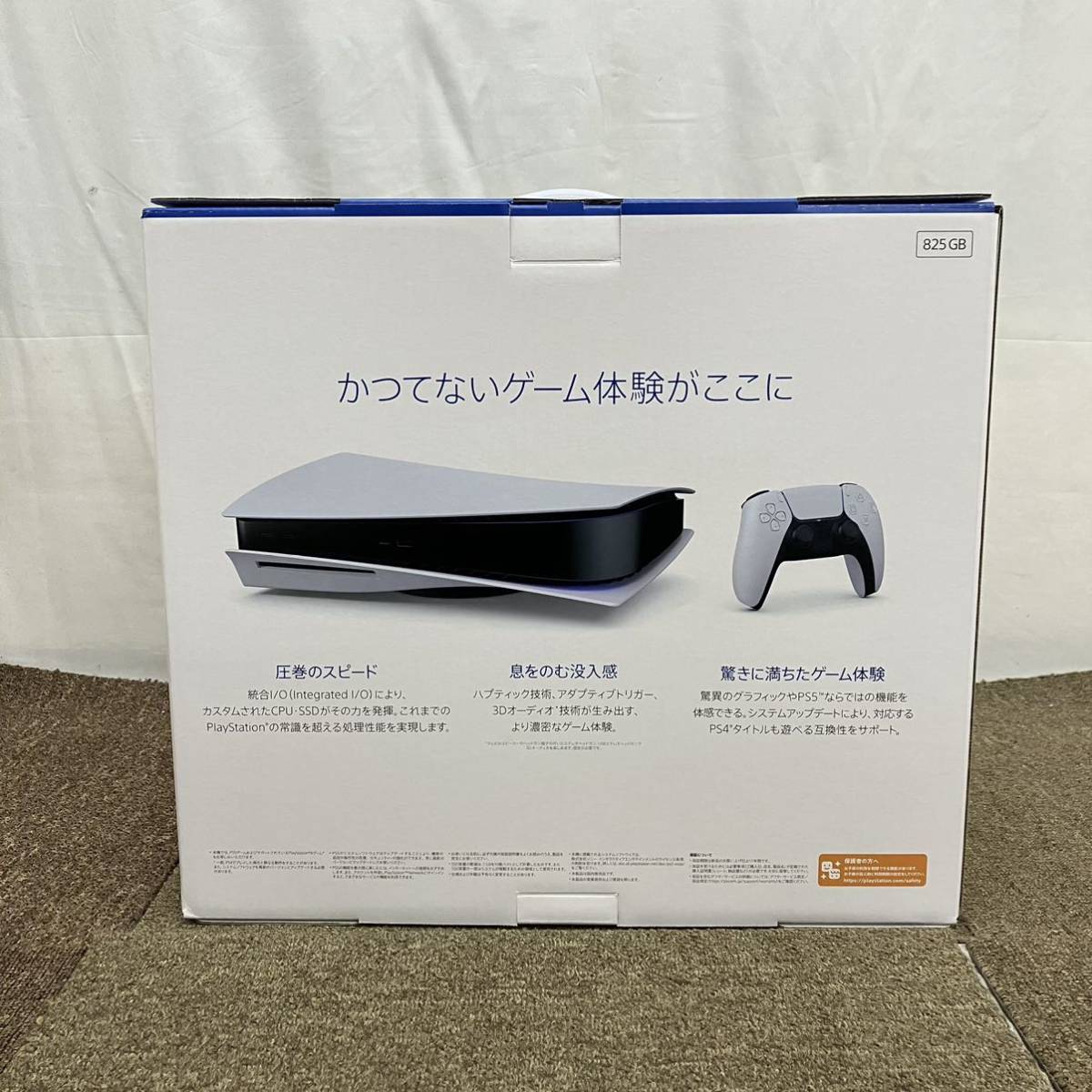 ◇【売り切り】未使用品!SONYソニーPlayStation5ディスクエディション