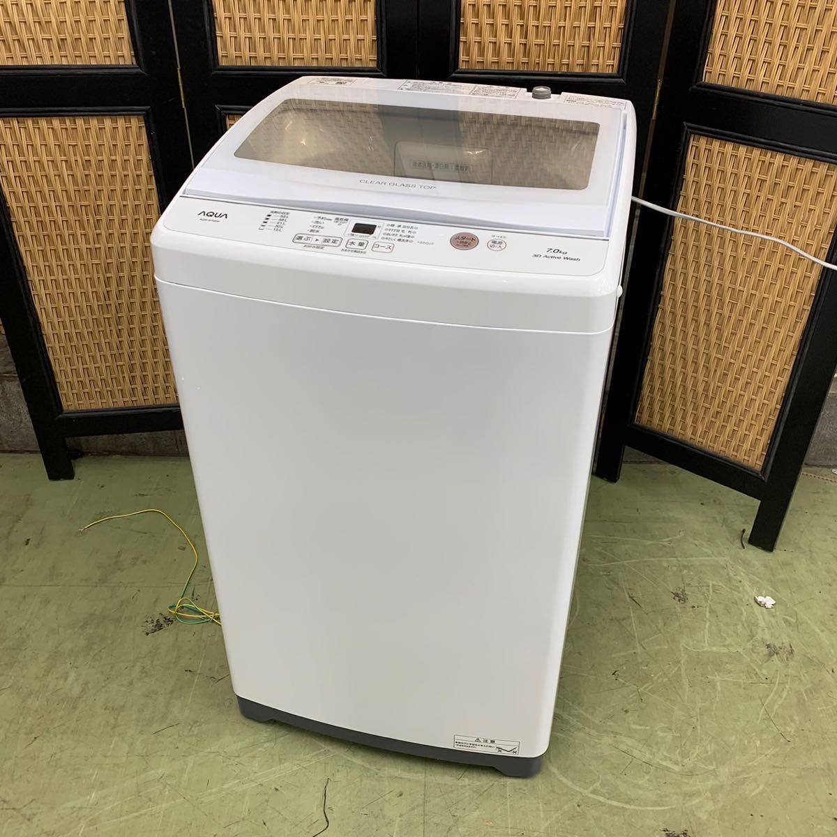 直接引取限定 AQUA 全自動洗濯機 2022年製 7kg AQW-S7M(Yahoo 直接引取限定 AQUA 全自動洗濯機 2022年製 7kg AQW-S7M(Yahoo