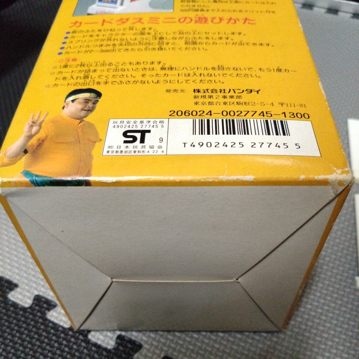 当時物 1989年製 カードダスミニ 自販機 筺体 本体 中古品 レア 当時物 1989年製 カードダスミニ 自販機 筺体 本体 中古品 レア