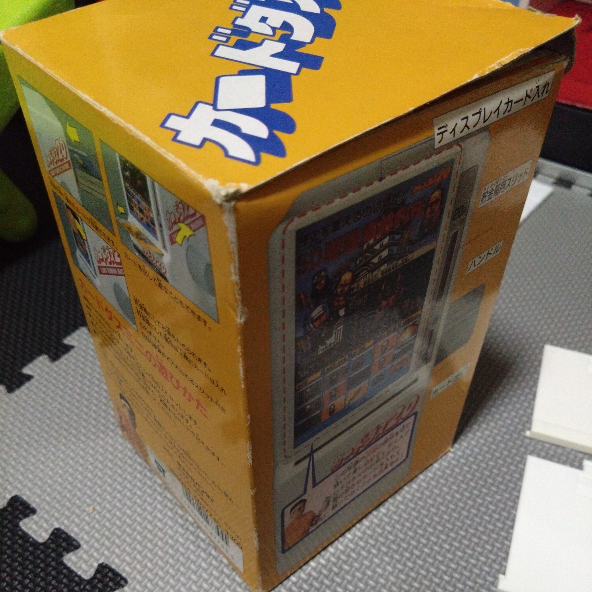 当時物 1989年製 カードダスミニ 自販機 筺体 本体 中古品 レア 当時物 1989年製 カードダスミニ 自販機 筺体 本体 中古品 レア