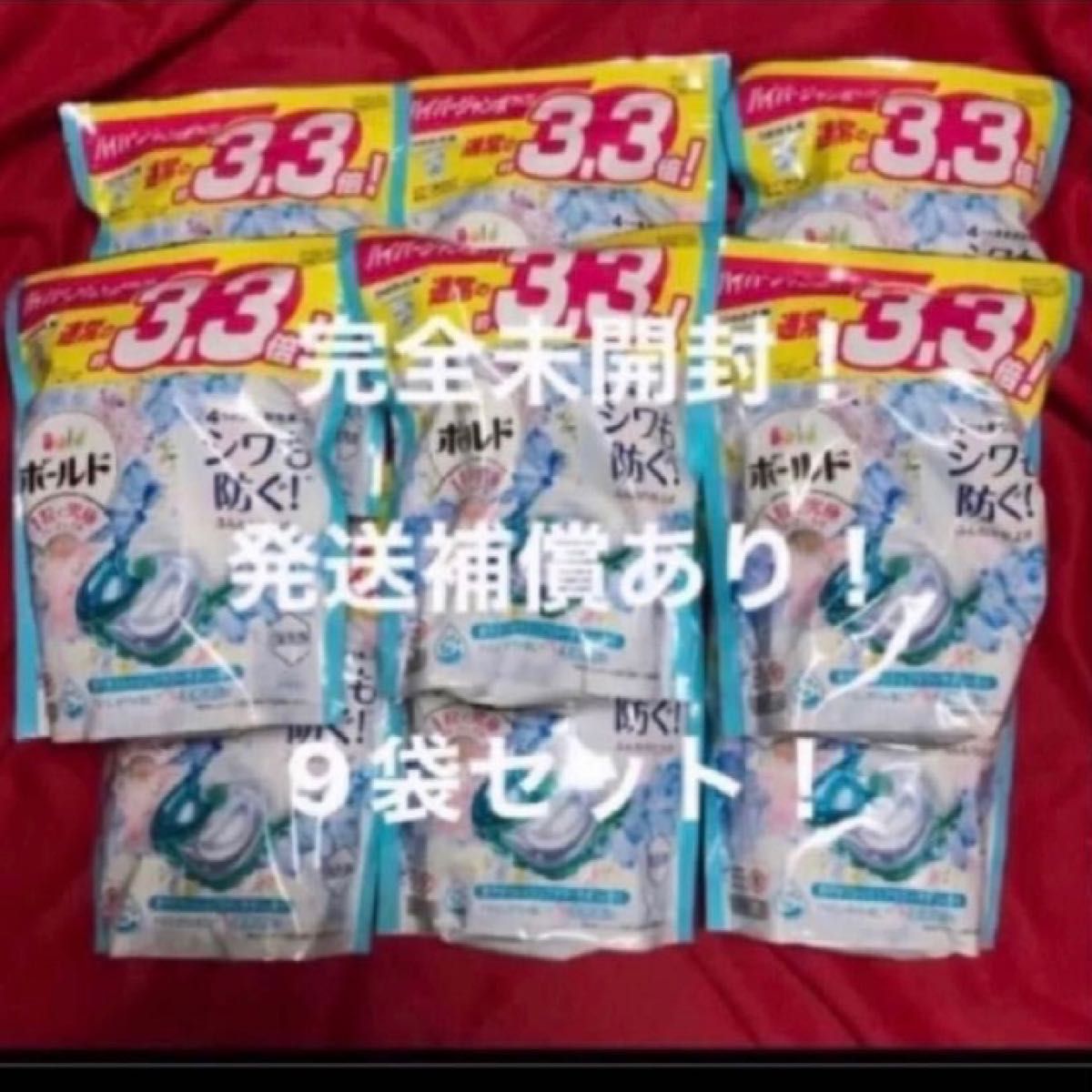 完全未開封 発送補償あり 炭酸ボールドジェルボール4D フレッシュ