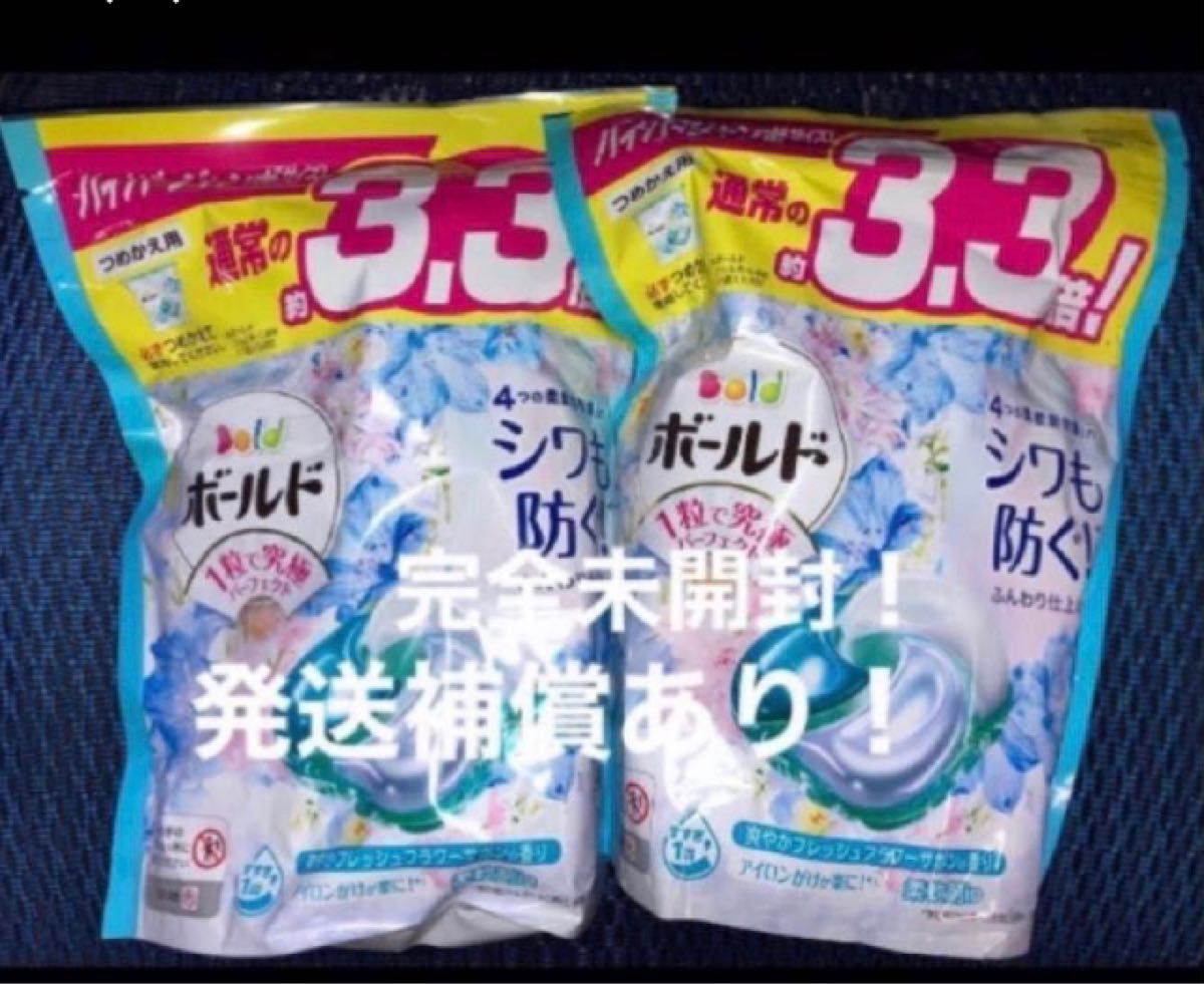 完全未開封 発送補償あり 炭酸ボールドジェルボール4D フレッシュ