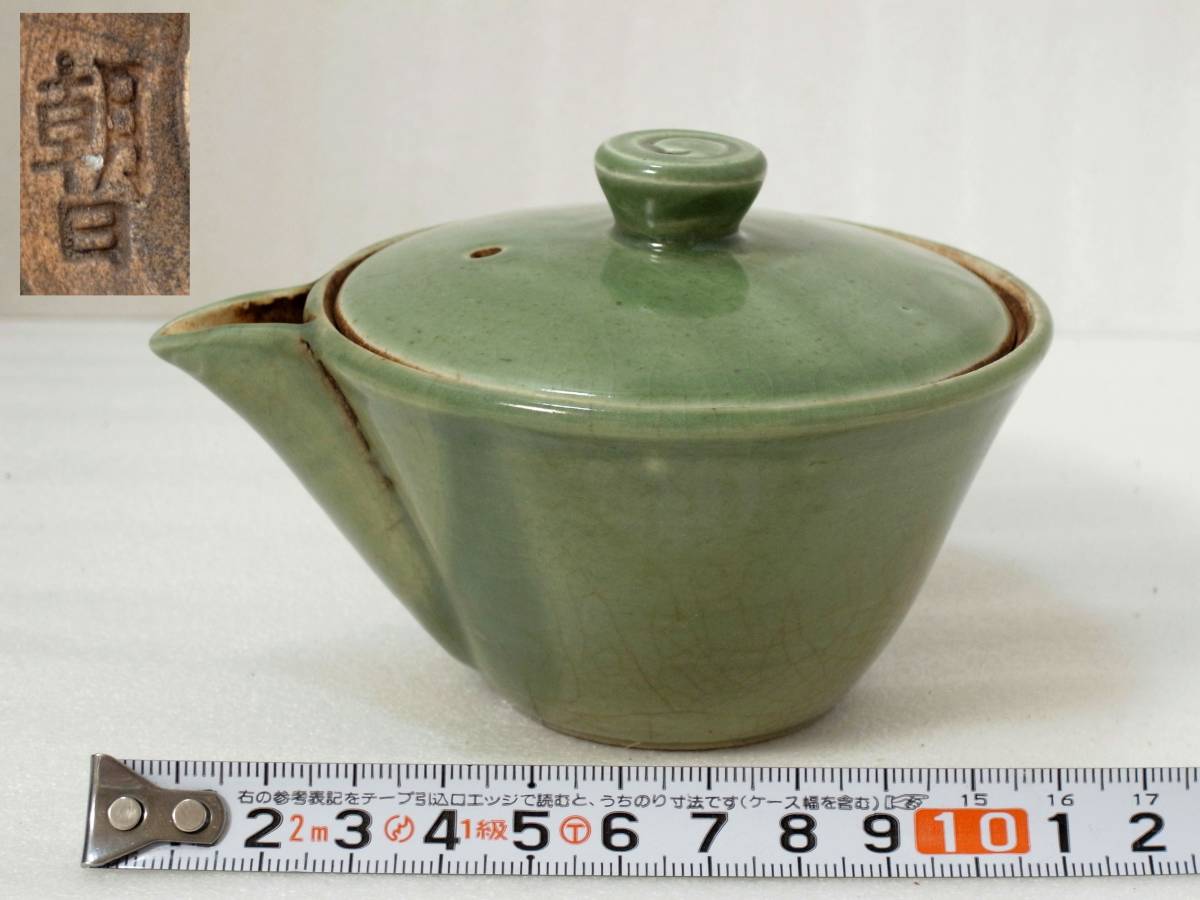 最安 遠州七窯 美しい色替煎茶碗(五客)☆時代物 朝日焼 古朝日焼 窯変
