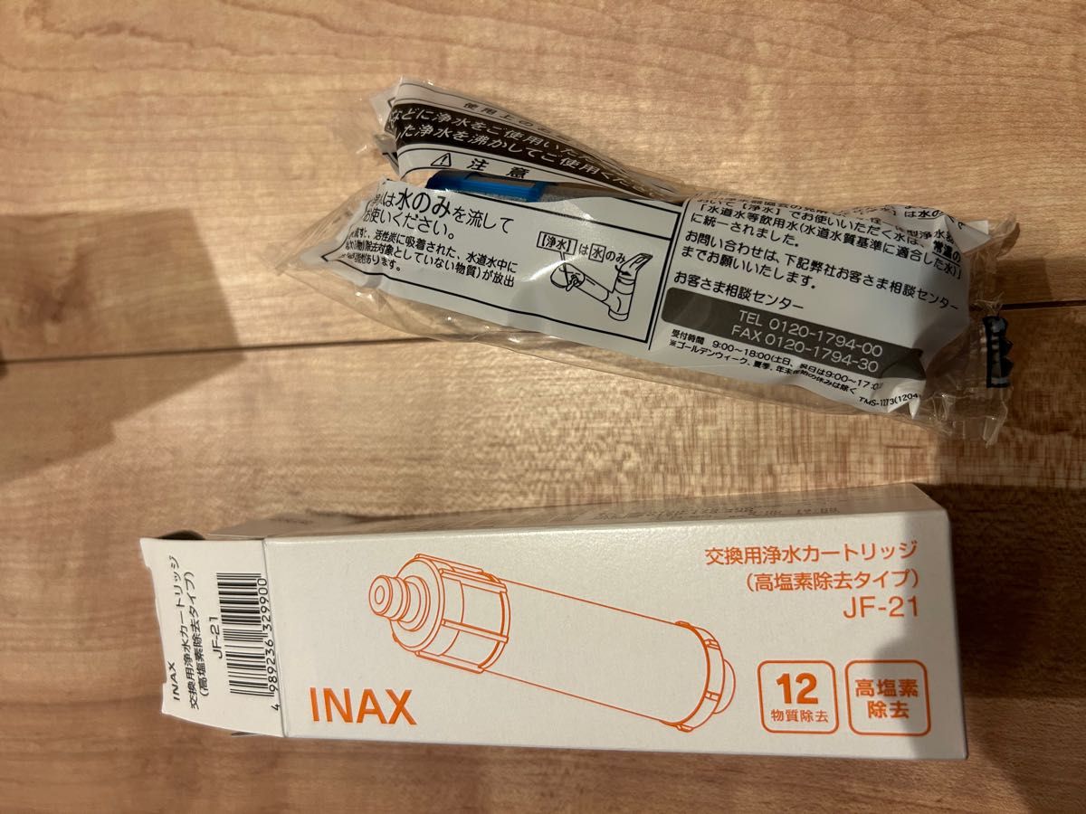 LIXIL 浄水カートリッジ JF-21-T 正規品|Yahoo!フリマ(旧 LIXIL 浄水カートリッジ JF-21-T 正規品|Yahoo!フリマ(旧