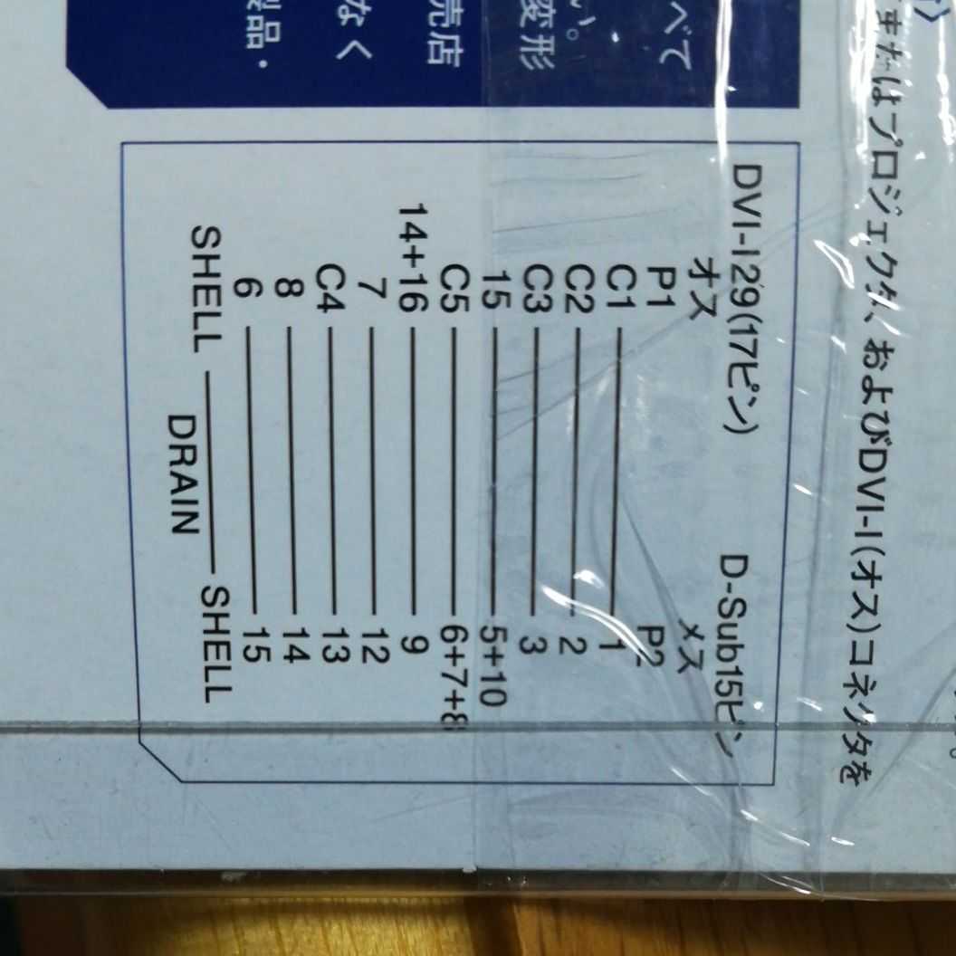 エレコム　DVI D-Sub 変換コネクタ　2個　新品_画像4