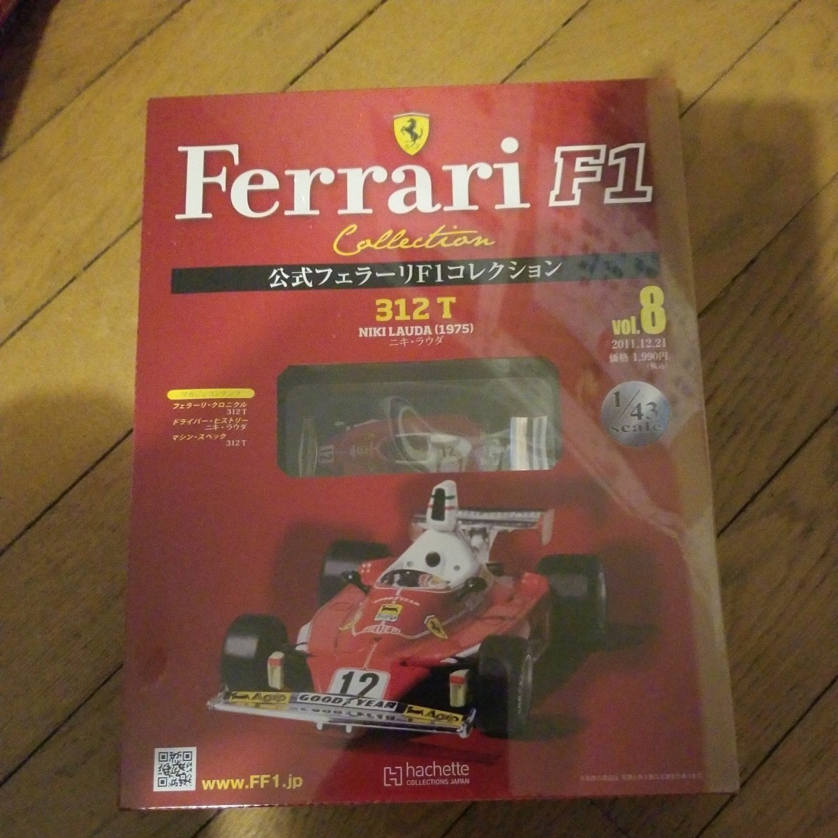 F1コレクション アシェット8 フェラーリ　ニキラウダ　_画像1