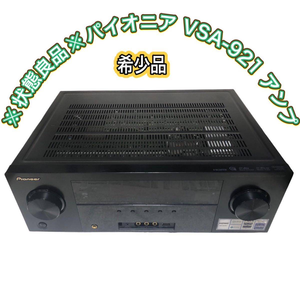 Pioneer パイオニア AVアンプ マルチチャンネル VSA-AX5i-N