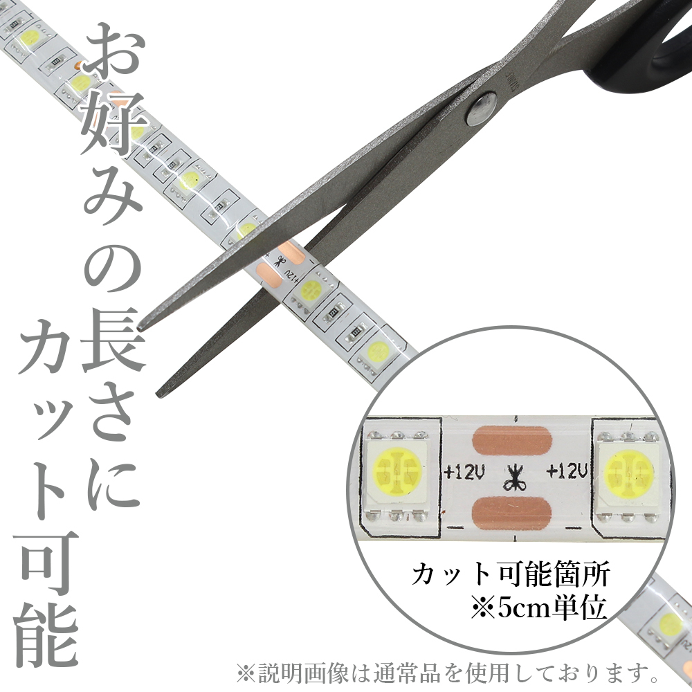 LEDテープライト 3m 12V 防水 3チップ 白ベース 緑色 正面発光 車 自動車 バイク 高輝度 両面テープ 1本_画像4