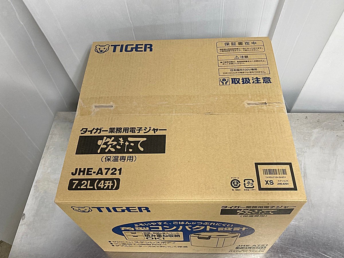 未使用、未開封】タイガー 業務用電子ジャー 炊きたて 保温専用 JHE