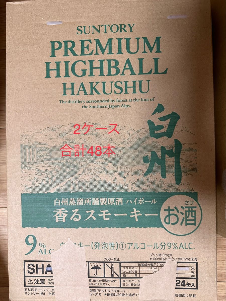 サントリーウイスキー 100周年を記念した数量限定販売品2ケース合計48