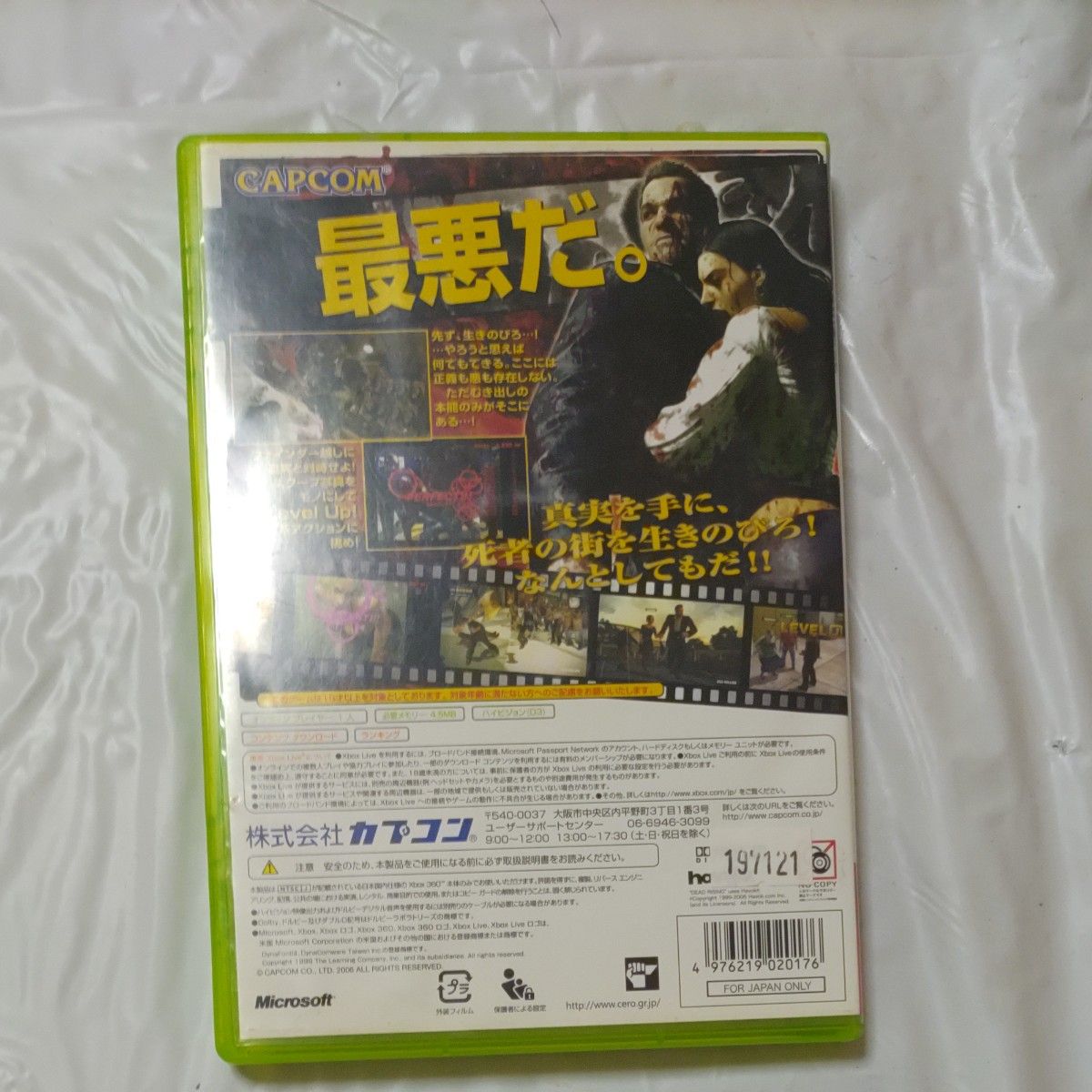 【xbox360】 デッドライジング