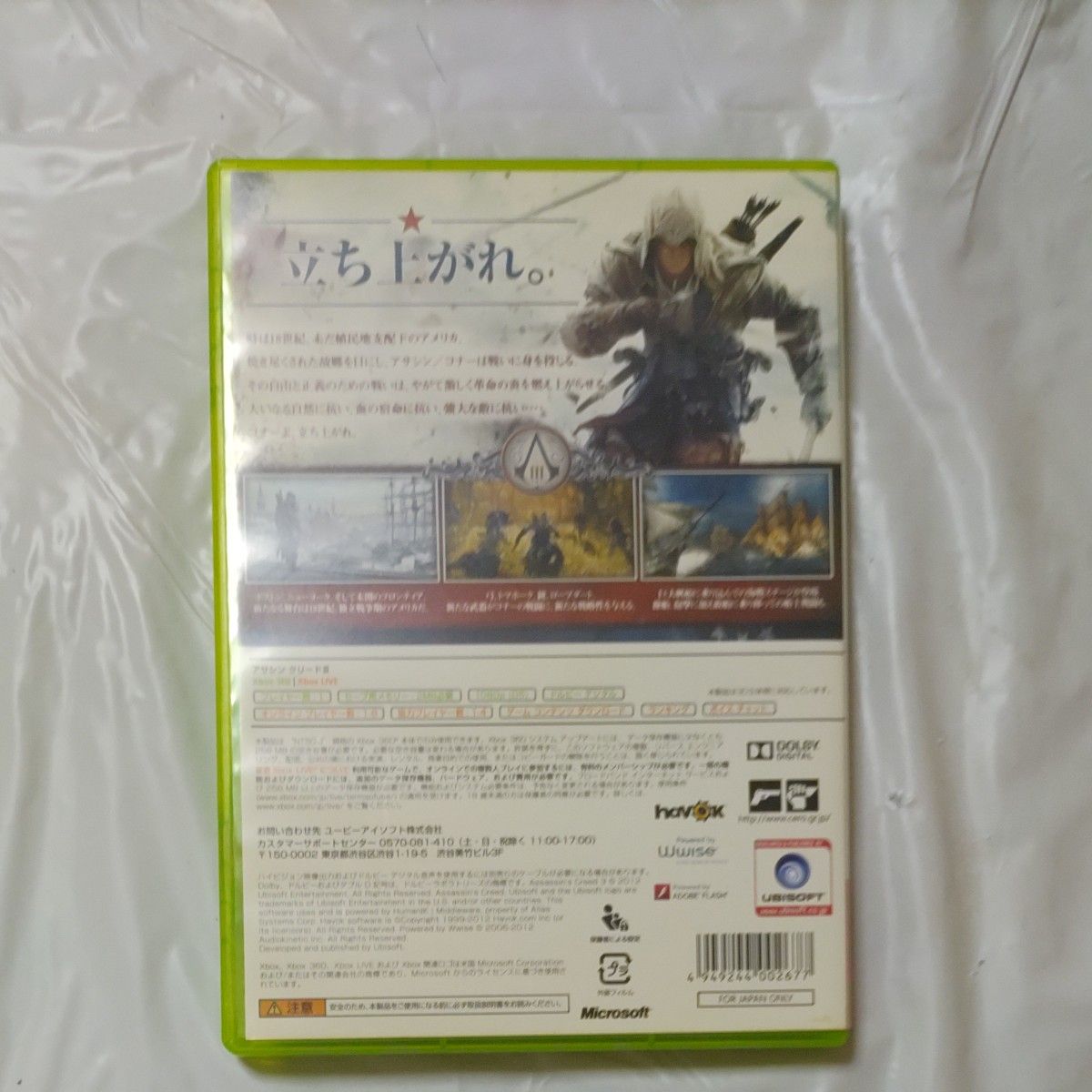 【Xbox360】 アサシン クリード3